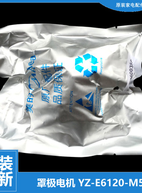 适用美的微波炉配件散热风扇电机VMO1027MR VMO1028IX WMK2011C25