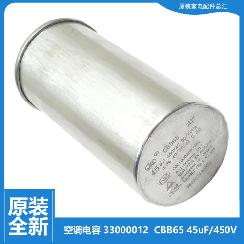 适用原装格力空调配件电容KFR-35W/C01/F12/F15-1 KF-46W/I15-3