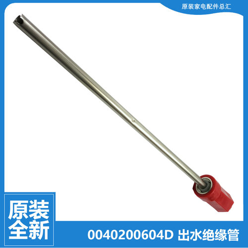 适用海尔热水器配件绝缘热出水管FCD-JTHMG80/JTHMG100 3D-HM80D