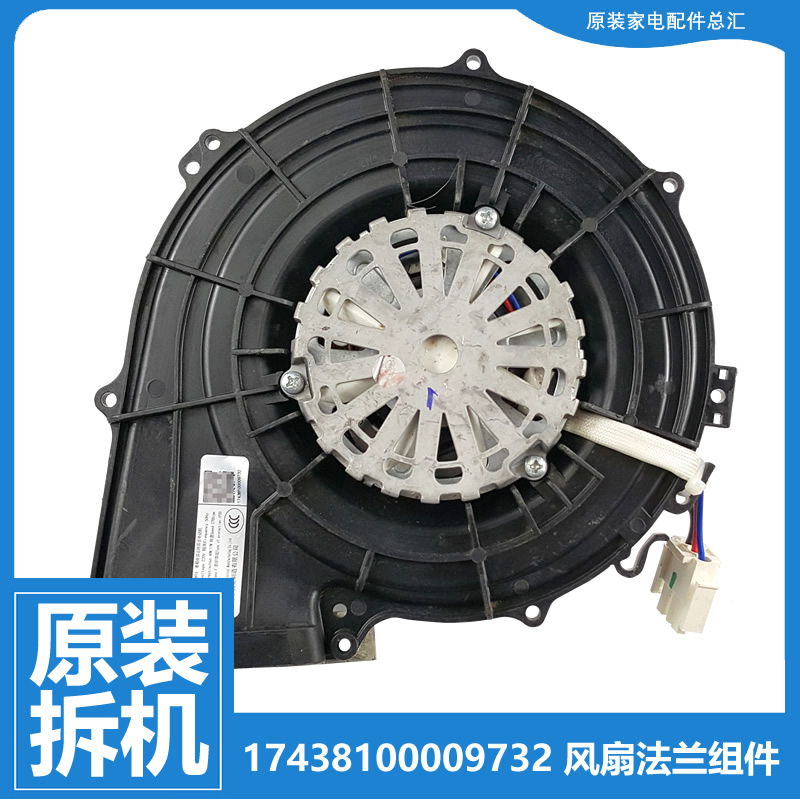 MD100V11D原装美的洗衣机配件烘干风机电机17438100009732 FJ3915