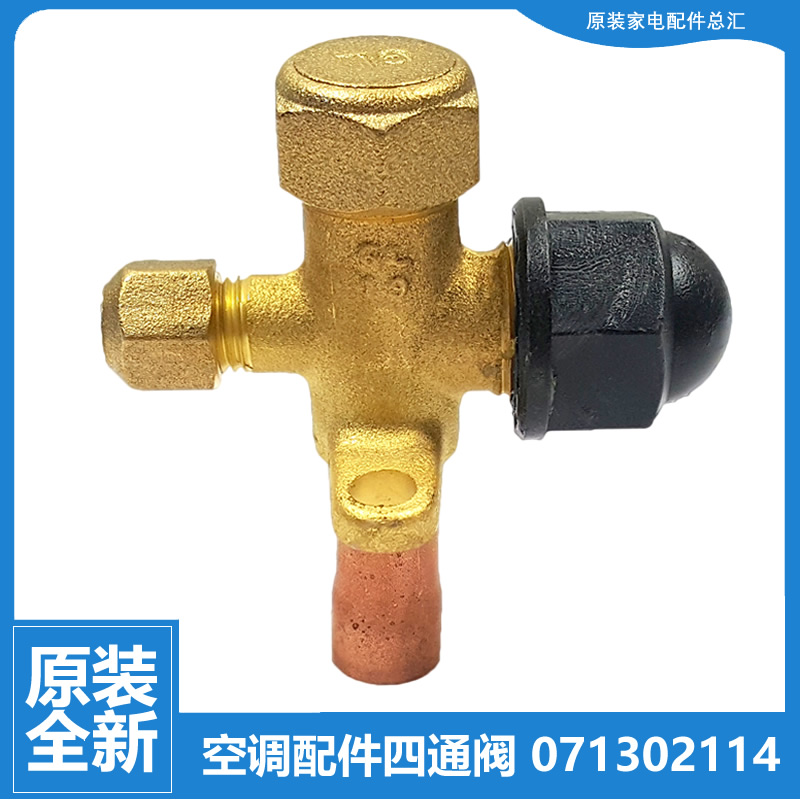 格力空调配件截止阀门KFR-120W/lEM-lEU-lEV-lEVD-lEVS-lKGA-tBDS