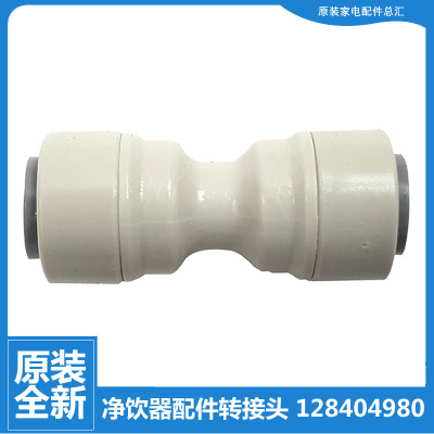 适用格力净饮水机器器配件双通快接头WTE-PC16-5081/5088/5X608A