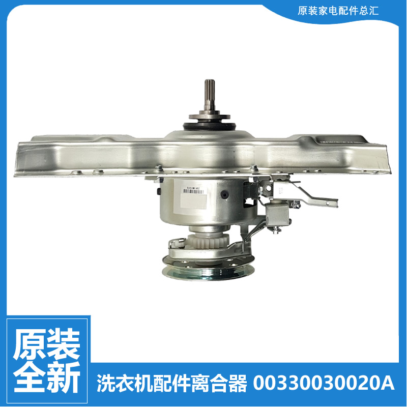 海尔洗衣机配件减速离合器XQB60/75-SP8286关爱 XQB60-S828苏宁AM