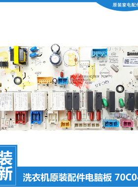 70C04413洗衣机配件电脑电源主板三洋DDC85724OG惠而浦WDC85724OG