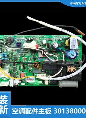 适用正品格力挂机空调配件电脑控制主板KFR-32G(32551)FNAb-A3