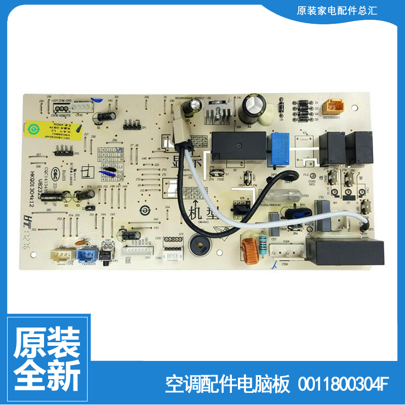 适用海尔空调配件电脑控制主板KFR-36G/NIB13/NKA12/NKA13/NMA13