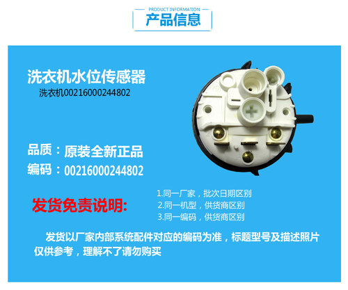 原装海尔洗衣机配件水位传感器XQG50-AB1100CTX/AB1200CTX/QFB600