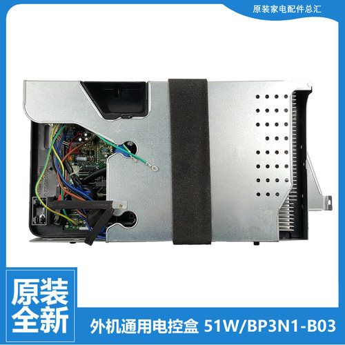 适用美的空调配件电脑主板电控盒KFR-51LW/BP3DN1Y-YA100(B1/HA(1