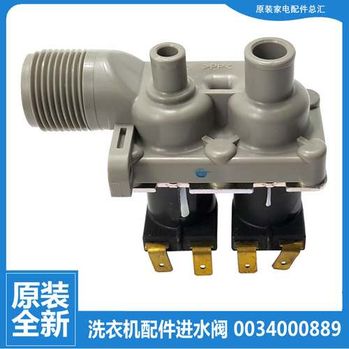 海尔洗衣机配件进水电磁阀XQS70-128/BJ128/BZ1128/Z1128 55-0577
