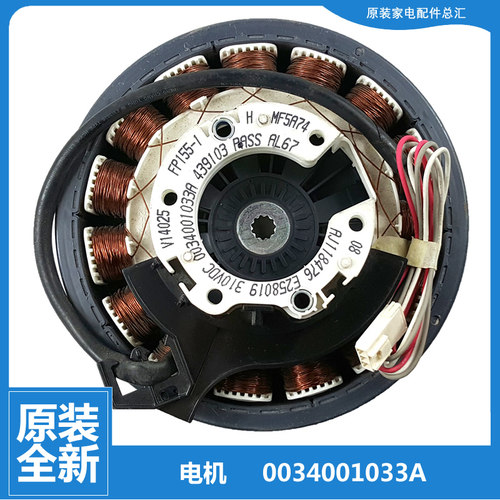 适用原装海尔洗衣机配件电机XQS85-BZ15288U1 N-BZ856-BZ858全新