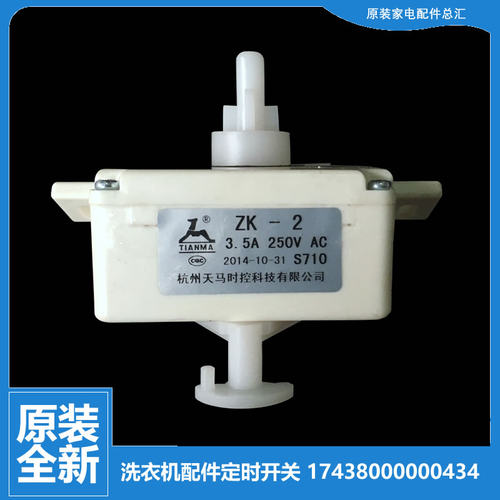 适用美的洗衣机配件排水选择转换开关MP80-X709/XS809(L)/XS820