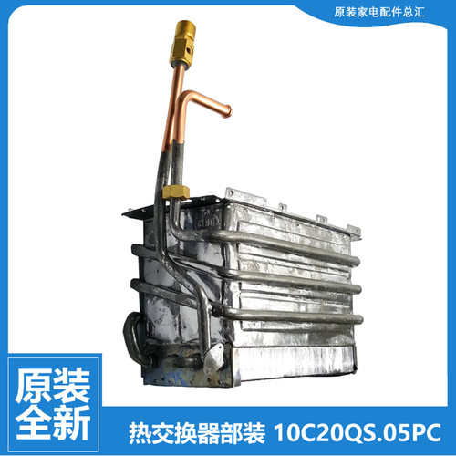 12951100000225适用美的热水器配件热交换器水箱10C20QS.05PC 10L