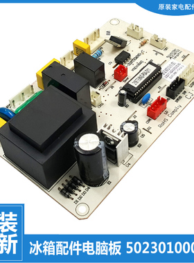 全新适用美的冰箱配件主控电源电脑主板BCD-236TEMN/TGELN/TGEMN