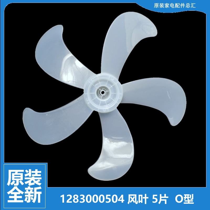 适用大松落地扇电风扇扇配件风扇叶FD-4009/4040h5 FD-4009-WG