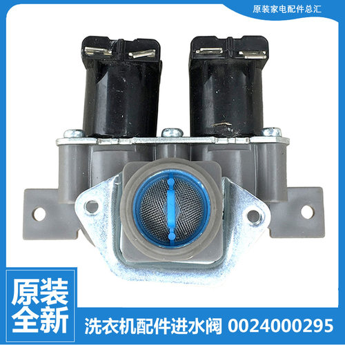 原海尔洗衣机配件进水阀电磁阀FPD-22-B2 FPS90-180A 0024000295