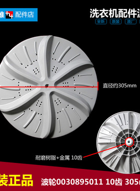 适用海尔洗衣机配件波轮盘XQB45-62HF SL/62F G/62HF ZY/828/J/LA