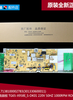 适用小天鹅洗衣机配件电脑控制主板TG65-X908E TG70-X1088EL(S)