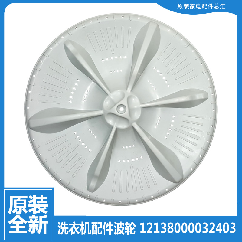 适用原装小天鹅洗衣机配件波轮转盘TB90-1368WG-1628MH-1728DM