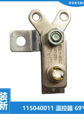 适用格力电饭煲锅配件温控器开关GD-4013Z/403/403Z/405/405A/406