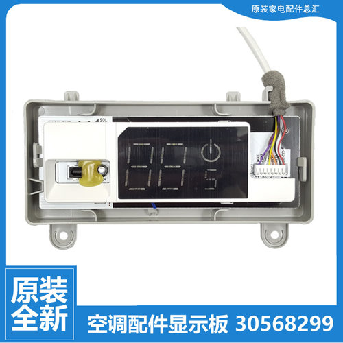 适用格力空调配件接收器显示板KFR-35G(35591)FNhAf-A3 D8583AE