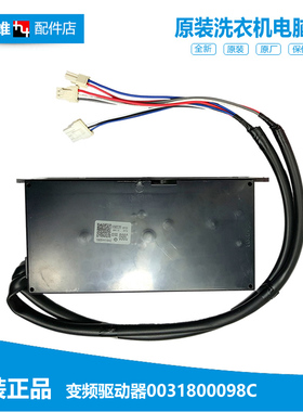 适用海尔洗衣机配件变频板驱动器XQS100-BZ858 XQB100-BF15288
