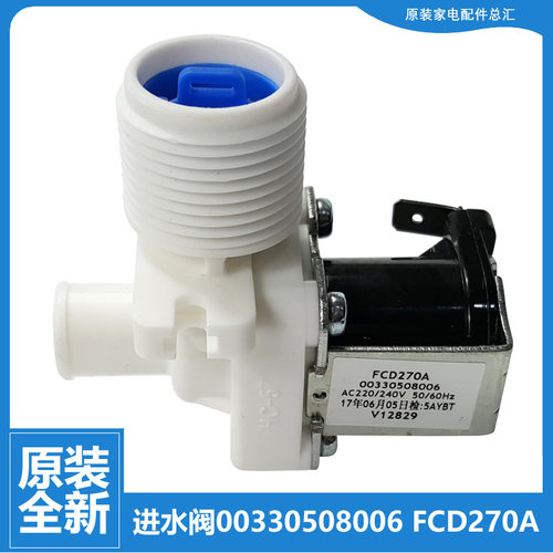适用海尔洗衣机配件进水电磁阀XQB55-07288/62A/728 HM/7288/L918