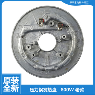 美 LS40 电压力锅配件发热加热电热盘MY CS40 LZ40 CH40 适用原装