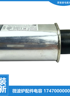 适用美的微波炉配件电容M5-L201B/203B MM720CPW-PM0C MM7NDG2-NW