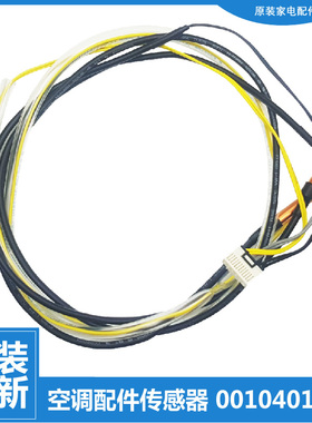 适用海尔空调配件温度传感器KFR-72W/0821A/0921A/1021A/1022A