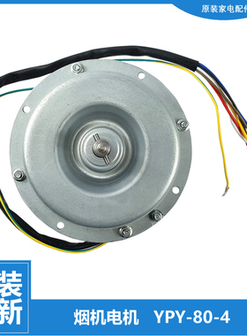 适用海尔抽油烟机配件电机马达CXW-200-C050A/151S/90TGB/90TGBRH