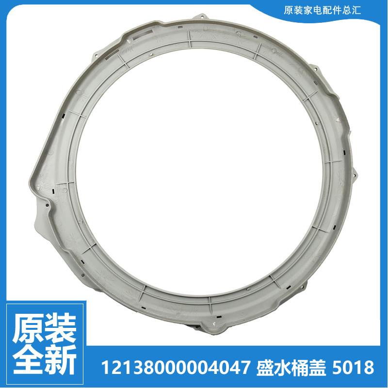 适用小天鹅洗衣机配件盛水外桶盖TB75-2088CL/2088G/2188G/5018G