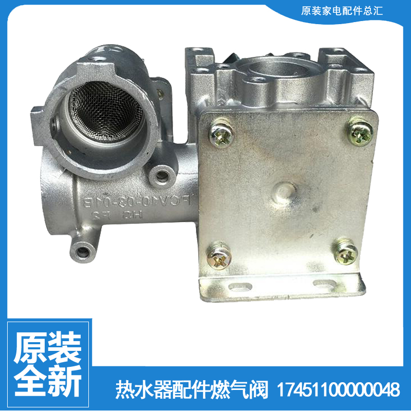 适用美的热水器配件燃气比例阀JSQ30-16HG5(T/16HG5G(T/16WH5D(T)