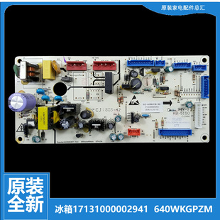 540 539 541WKGPZM 冰箱配件电源电脑主板17131000002941 适用美