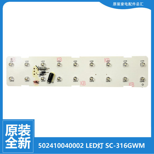 原美的展示冷柜冰箱配件照明LED灯SC-186GW-216GWM3-280GM-320GM