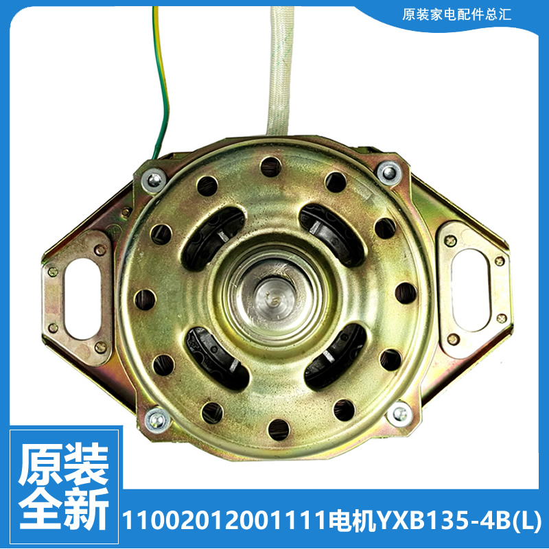 适用小天鹅洗衣机电机马达XQB45-131G/208G XQB48-132G TB75V20