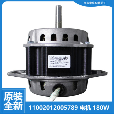 原装荣事达洗衣机配件电机马达RB65-503GF(S)/505GF(H)/5037GF(S)