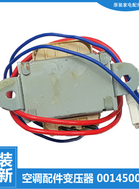 适用海尔空调配件变压器KFR-26G/HER2DBP/ZER2DBP-S4 AI1SH12NWX