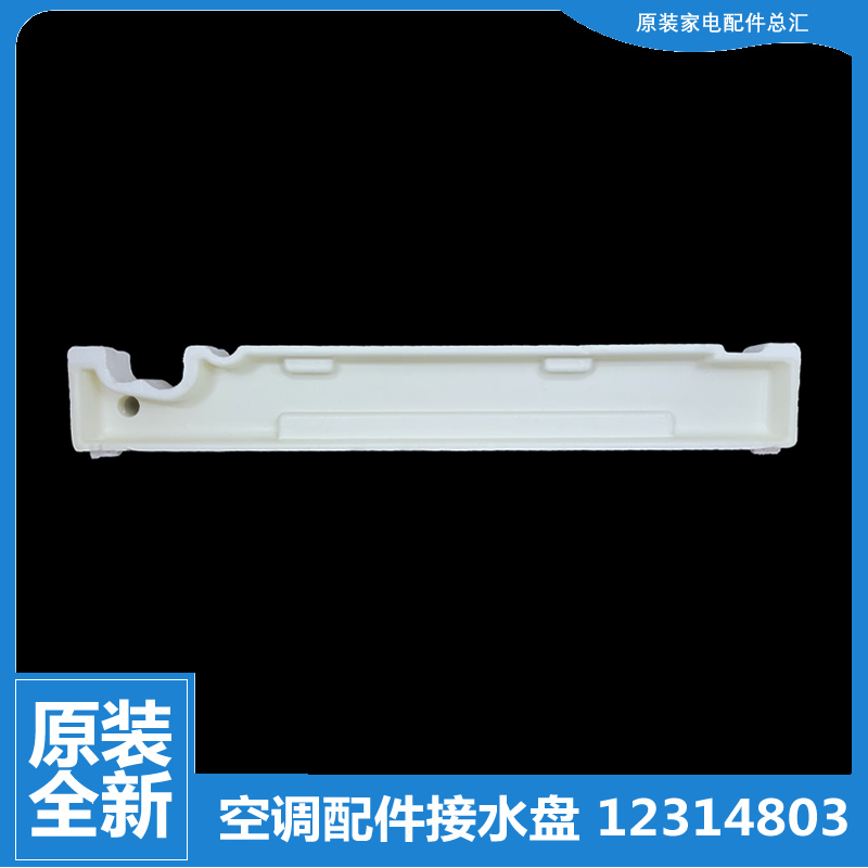 适用格力空调配件接水盘盒水槽KFR-72L(72568L1)B1-HN3/HN5/N2/N3