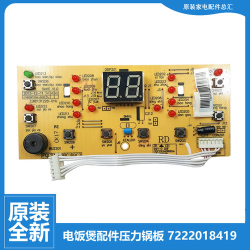 适用苏泊尔电饭煲锅配件按键控制显示板CFXB30FC5019-60/SF1265