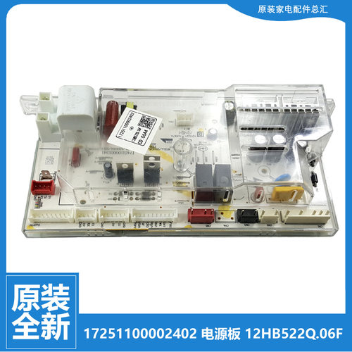 美的热水器配件脉冲点火器电源电脑板JSQ22-12HC5 JSQ22-12HWA