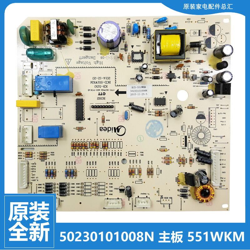 适用冰箱电脑主控板小天鹅BCD-551WKGLA/551WKL 华凌BCD-551WKH