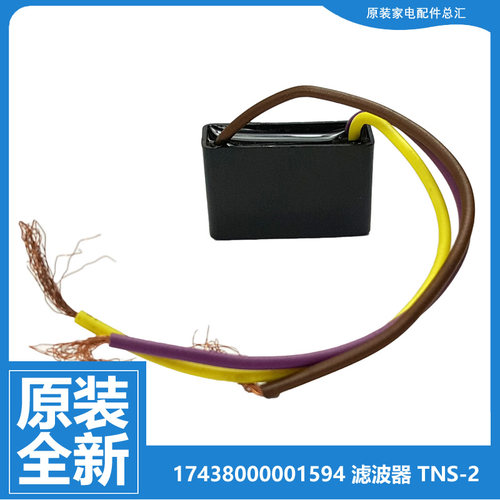 适用美的洗衣机配件电容滤波器MP80-851/J855/JS860/S851/XS851