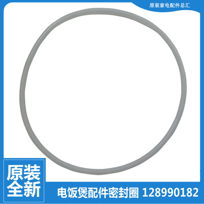 适用格力电饭煲锅配件密封环垫圈GDF-3008D/3009C/3013C/3013D-WG