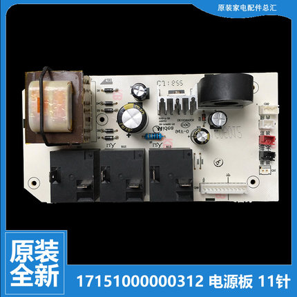 美的电热水器配件电脑电源主板F6030-K5(HE/T6(HEY) F5021-J3(HEY