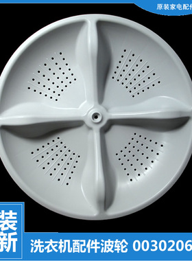 适用海尔洗衣机配件波轮盘EB60Z2WD XQB60-LM1269/M12588全塑关爱