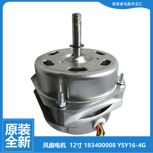 适用格力大松台地扇电风扇配件电机KS-0602hG-ahG-dhG-chG-ehG