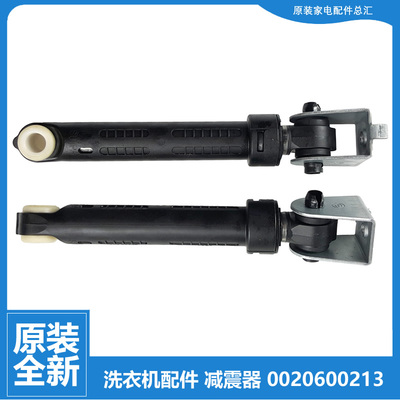 适用海尔洗衣机配件减震器支撑吊杆TQG75-BK1261/K1261A/HB1461