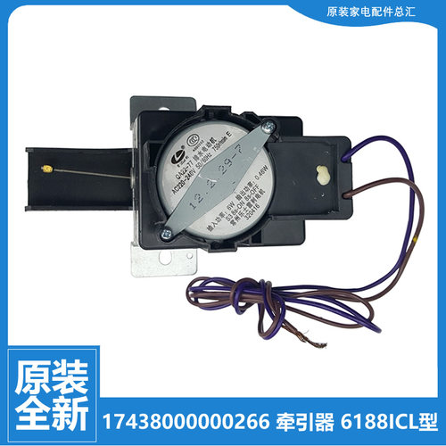 适用小天鹅洗衣机配件排水电机牵引器TB70-5188CL(SR)/5188DCL(S)