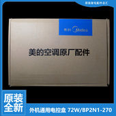 空调配件电控盒电脑主板KF 美 26Q1W 72LW