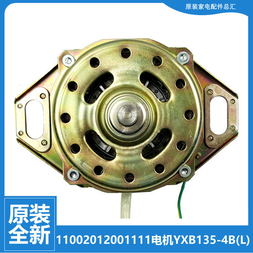 适用美的洗衣机配件电机马达MB60-X1106G/X5001G/X5001G(H/V3006G